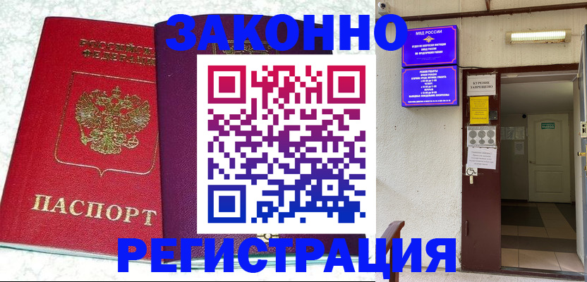 временная регистрация госуслуги в Кургане