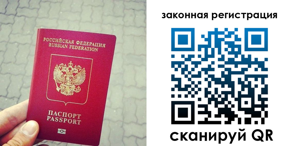 прописка иностранных граждан в Кургане