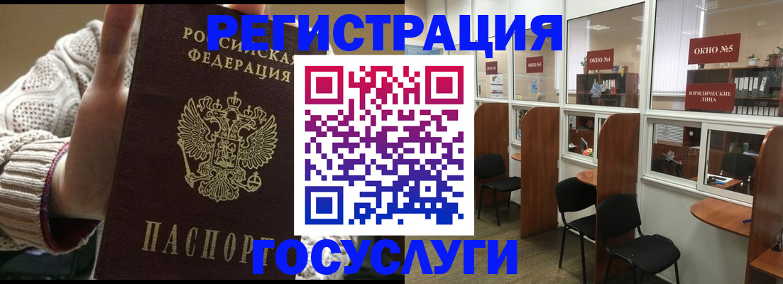 временная регистрация законно в Кургане