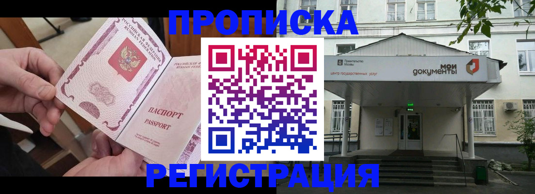 временная регистрация госуслуги в Кургане