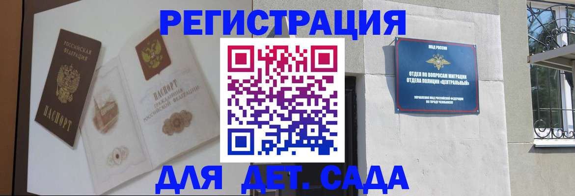 временная регистрация поиск в Кургане