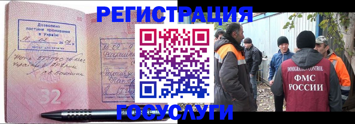 временная регистрация недорого в Кургане