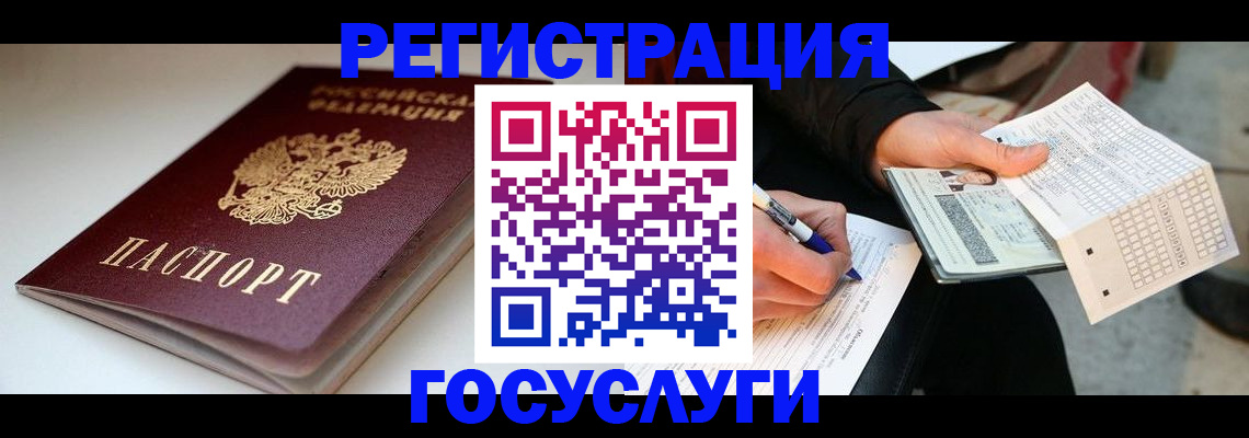 прописка регистрация в Кургане