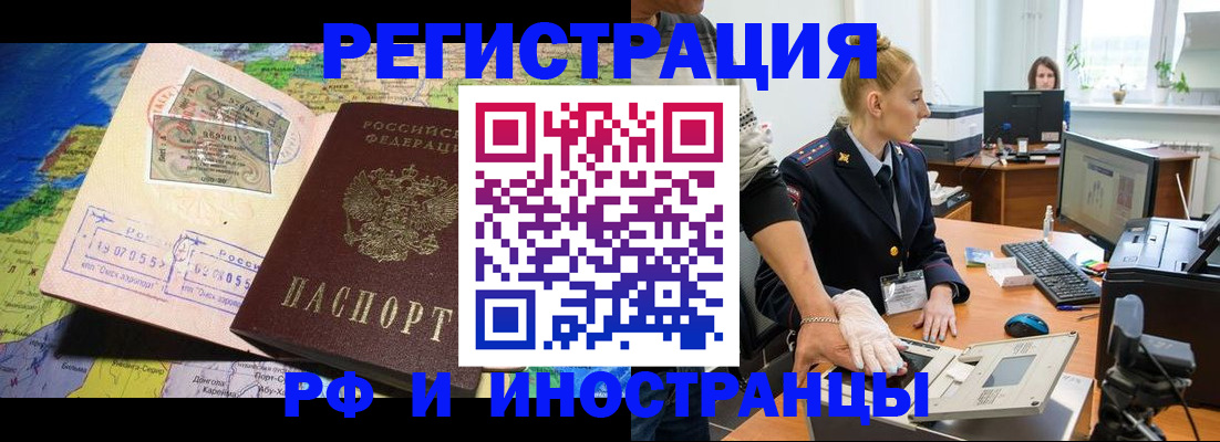 прописка для военкомата в Кургане