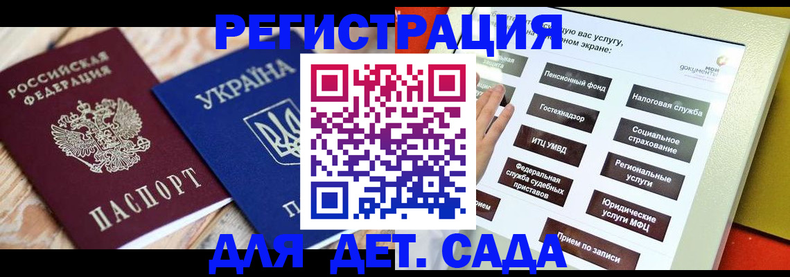 временная регистрация для всех в Кургане